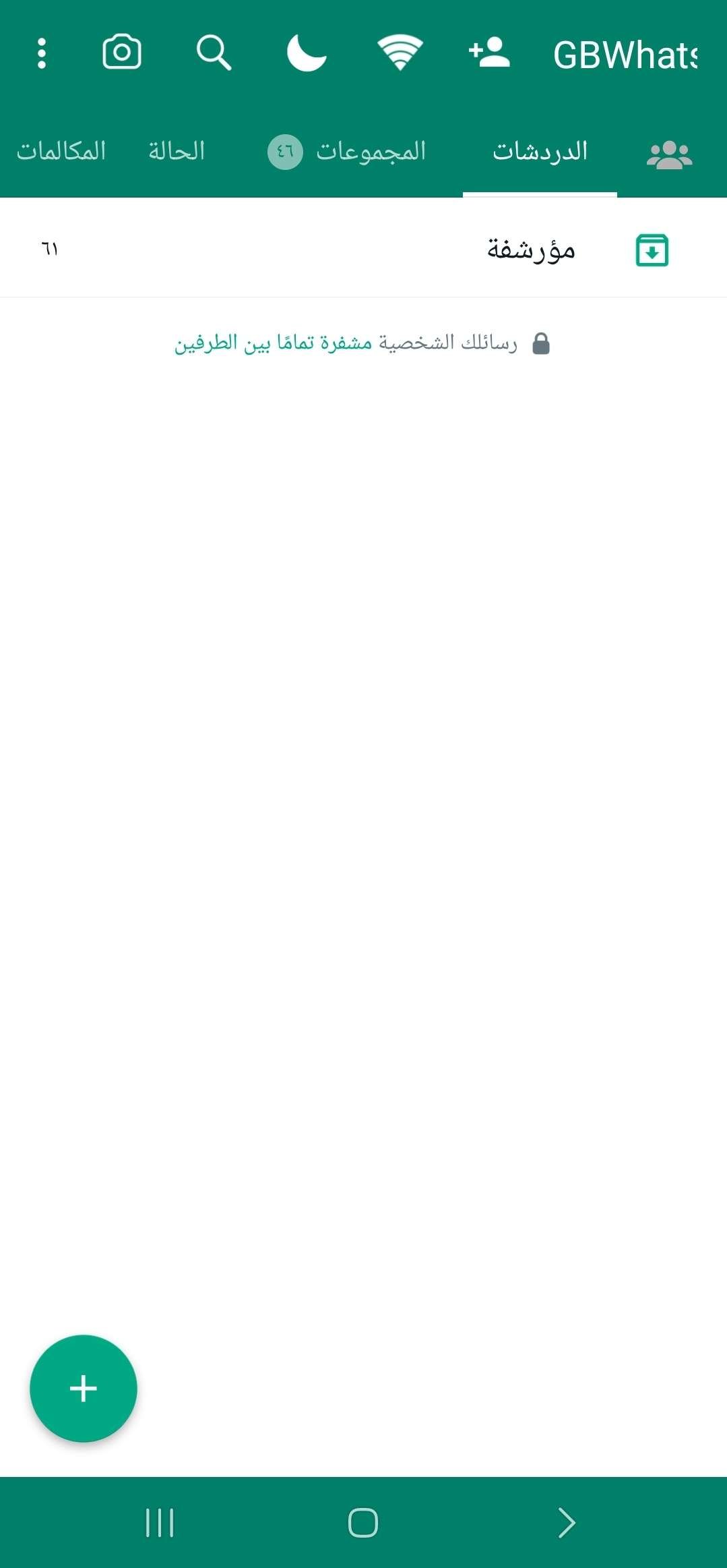 تحميل واتس اب الازرق WhatsApp Blue APK 2023 آخر إصدار التحديث الجديد 5