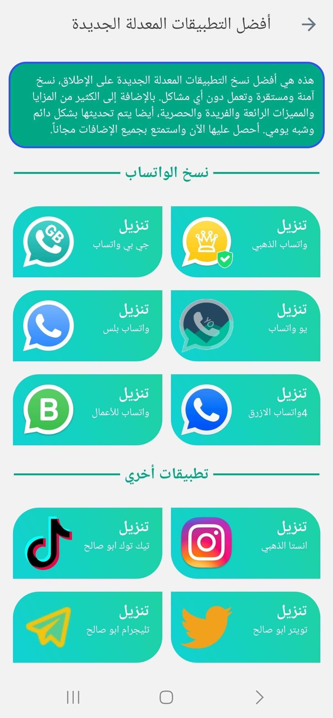 تحميل واتس اب الازرق WhatsApp Blue APK 2023 آخر إصدار التحديث الجديد 2